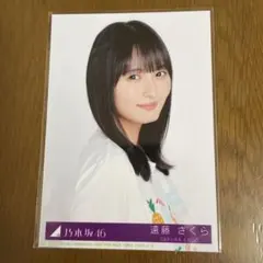 遠藤さくら　39枚目シングル封入生写真B