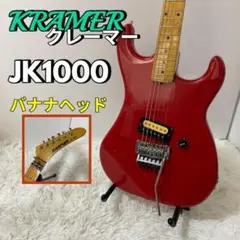 2025年最新】バナナヘッド kramerの人気アイテム - メルカリ