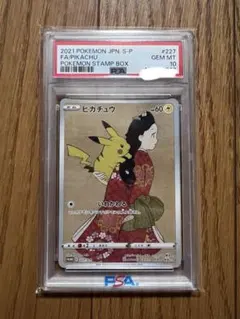 Moto　ピカチュウ　見返り美人　PSA10 ピカチュウ ウッウ 見返り美人 psa10 1枚の通販 VIP（91856504） | magi