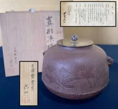 2026年最新】横倉嘉山の人気アイテム - メルカリ