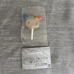サンリオ　カラフルキャンディチャーム　ガチャ