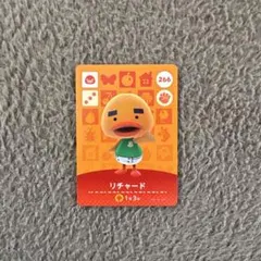 リチャード あつ森　amiiboカード　No266