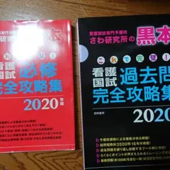 2025年最新】さわ研究所 黒本 2024の人気アイテム - メルカリ