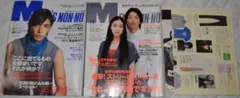 メンズノンノ 2008年7月号 8月号 玉木宏 森山未來 蒼井優 草刈麻有