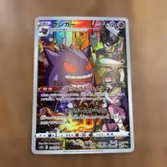 ゲンガー CHR S10a ダークファンタズマ 074/071 - メルカリ