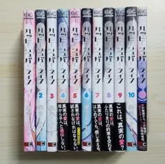 ハッピーシュガーライフ 1〜11巻 全巻セット