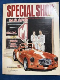 絶版 SCRAMBLE CAR MAGAZINE SPECIAL SHOP