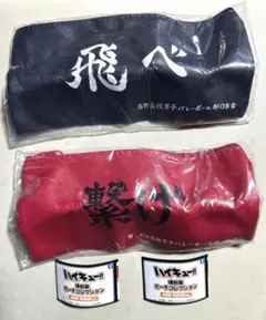ハイキュー‼︎ 横断幕ポーチコレクション 音駒 烏野 ガチャガチャ