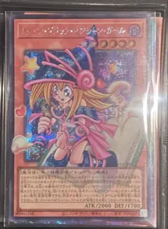 遊戯王 トゥーンブラックマジシャンガール オーバーフレーム
