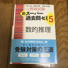 2025年最新】国家総合職の人気アイテム - メルカリ