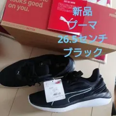 新品PUMA ベターフォーム　イマジ　3D ブラック