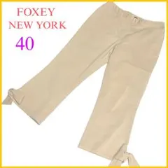 2025年最新】FOXEY NEW YORK レディース パンツ その他の人気