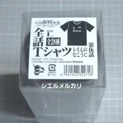 新世紀エヴァンゲリオン　全話Ｔシャツ　第伍話