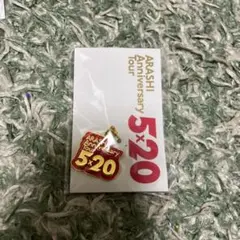 ARASHI Anniversary Tour 5×20 チャーム