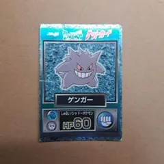 2025年最新】ポケモン ゲットカード ゲンガーの人気アイテム
