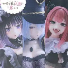 その着せ替え人形は恋をする　喜多川海夢 フィギュア3体セット♪