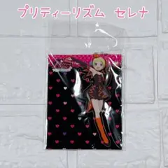 プリティーリズム オーロラドリーム セレナ アクキー 【A144】 - メルカリ