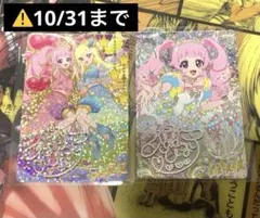 アイプリカード6弾 引退品 6だん