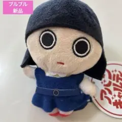 アバンギャルディ　ブルブルマスコット 　ぬいぐるみ