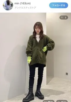 JEANASIS 5GプラッシュオーバーVカーディガン グリーン FREE