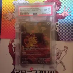 ランドロス sv11B 137/086 ポケモン PSA10( #16112 ) - メルカリ