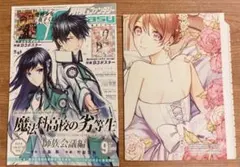 付録 B3ポスター Gファンタジー 魔法科高校の劣等生 師族会議編 竹田羽角