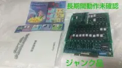 CAPCOM アーケード基板 キャプテンコマンドー カプコン CPシステム 基盤