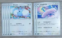 ポケモンカード 無色 チルット チルタリス