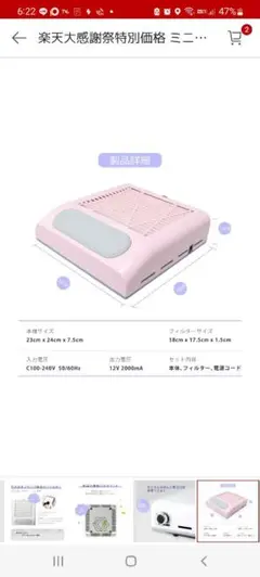 新品◎集塵機◎ネイルダストのサムネイル