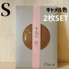 Chacoto チャコット ストッキング タイツ キャメル 2枚セット Sサイズ