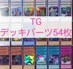 No.377　テックジーナスデッキパーツ54枚