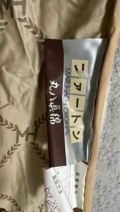 2025年最新】丸八真綿ファートンの人気アイテム - メルカリ