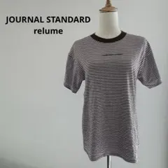 ジャーナルスタンダードレリューム　半袖　Tシャツ　ボーダー柄　刺繍　ゆったり　Fのサムネイル