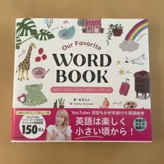 Our Favorite WORD BOOK