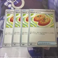 ペパー なかよしポフィン 夜のタンカ 汎用4枚セット 2025年最新】なかよしポフィン 4枚の人気アイテム - メルカリ