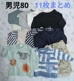 ベビー 80 長袖トップス11枚まとめ売り 男の子　男児