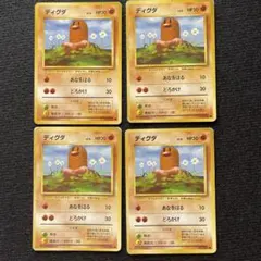 ポケモンカード　旧裏　ディグダ　4枚セット