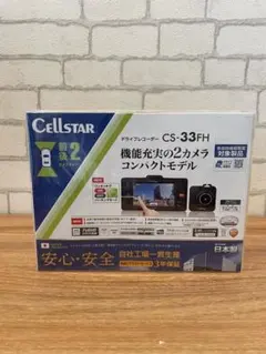 ジャンク品 CELLSTAR CS-2000SM デジタルインナーミラー 本体 - メルカリ