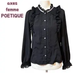 axes femme POETIQUE エレガント フリルブラウス ブラックのサムネイル