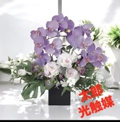 光触媒　人工観葉植物　ウォールグリーン　フェイクグリーン　舞華のサムネイル