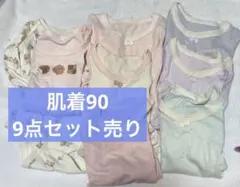 赤ちゃん用 肌着 80 まとめ売り9点
