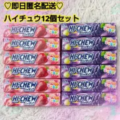 【ハイチュウ】ストロベリー グレープ12個セット 森永 チューイングキャンディのサムネイル