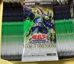 ドゥームオブディメンションズ