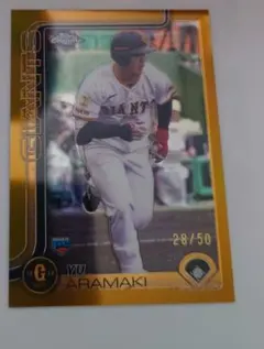 topps chrome 荒巻悠　50枚限定カード