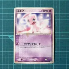 ミュウ P 069/PCG-P プロモ - メルカリ