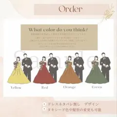 新郎アレンジ可！ドレス当てクイズ　色当てクイズ　ドレスタキシード当て　結婚式