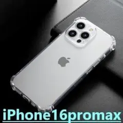 iphone16promax ソフトケース クリア 耐衝撃