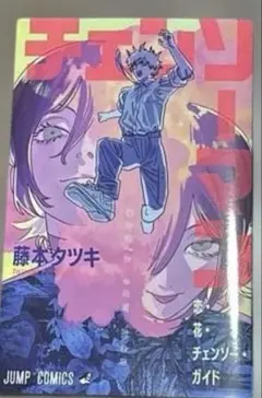 チェンソーマン 映画特典