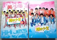 裸の少年☆2021 A盤・2022 A盤 DVD セット