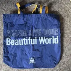 嵐　LIVE TOUR Beautiful World　トートバッグ